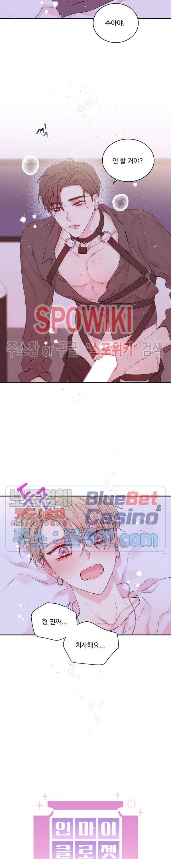 인 마이 클로젯 시즌3 19화 3