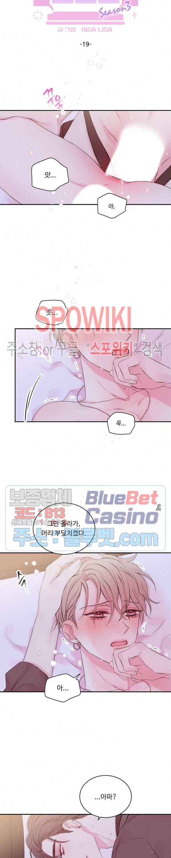 인 마이 클로젯 시즌3 19화 4
