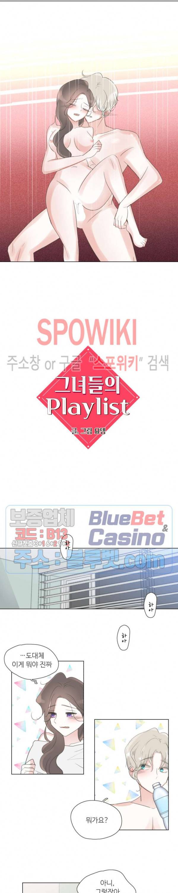 그녀들의 Playlist 20화 3