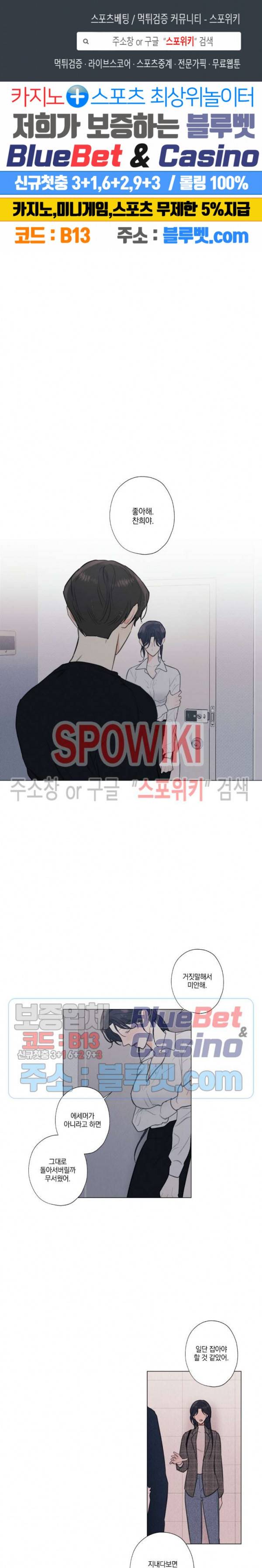 하드코어 바닐라 21화 1