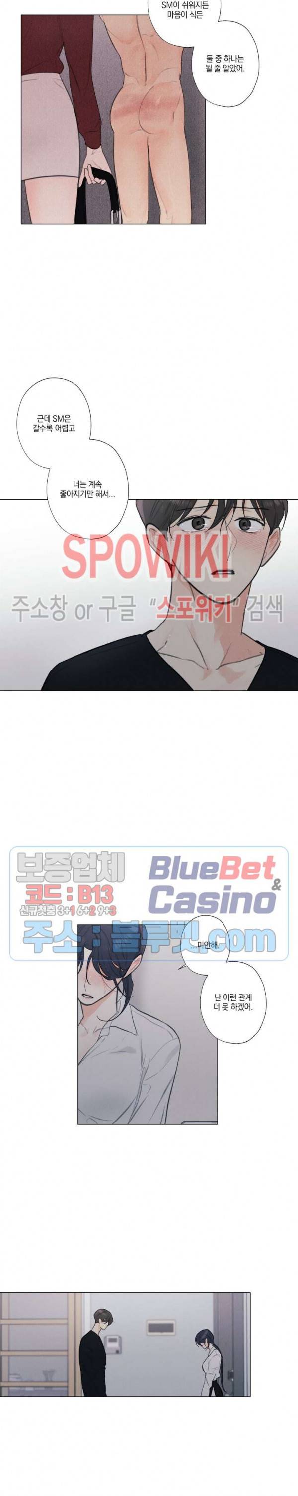 하드코어 바닐라 21화 2