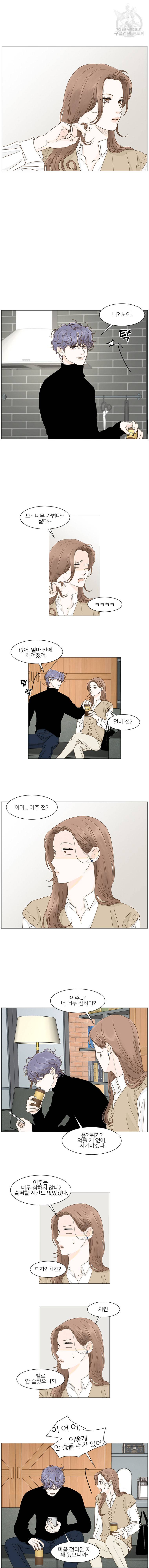 내일도 출근 54화 2