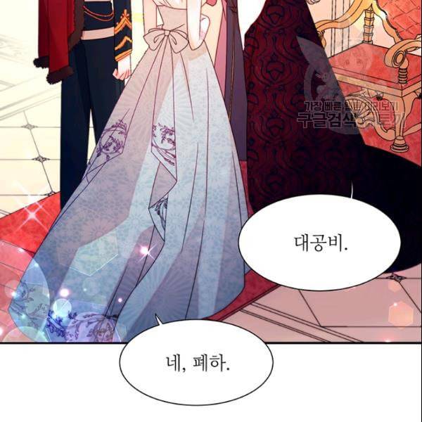 살인귀의 아이를 낳았다 28화 2