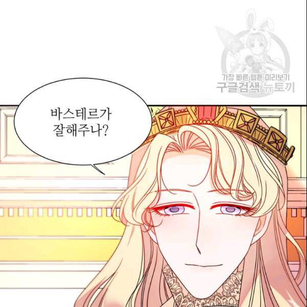 살인귀의 아이를 낳았다 28화 3