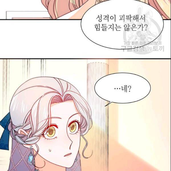 살인귀의 아이를 낳았다 28화 4