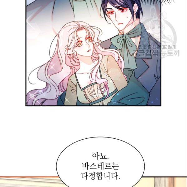 살인귀의 아이를 낳았다 28화 6