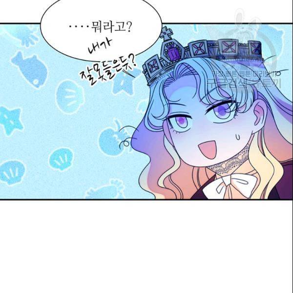 살인귀의 아이를 낳았다 28화 8