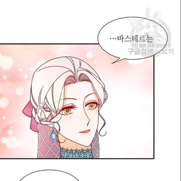 살인귀의 아이를 낳았다 28화 9