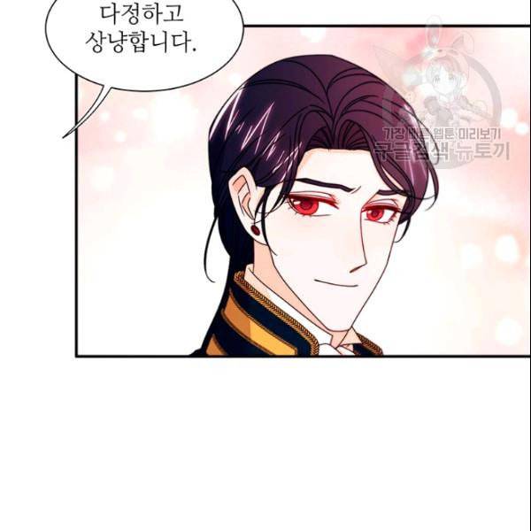 살인귀의 아이를 낳았다 28화 10