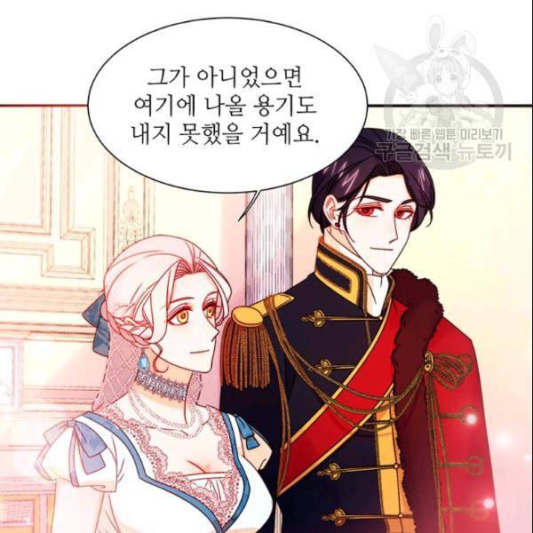 살인귀의 아이를 낳았다 28화 11