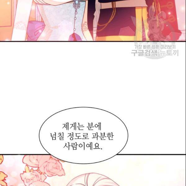 살인귀의 아이를 낳았다 28화 12
