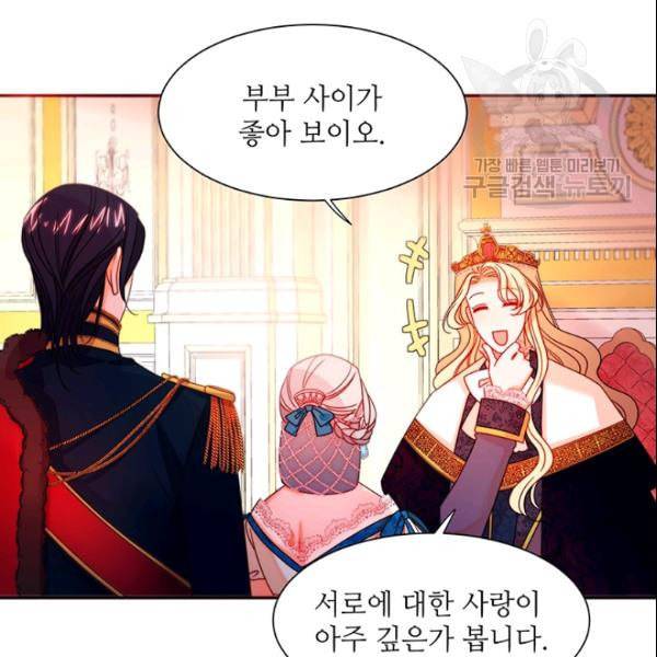살인귀의 아이를 낳았다 28화 14