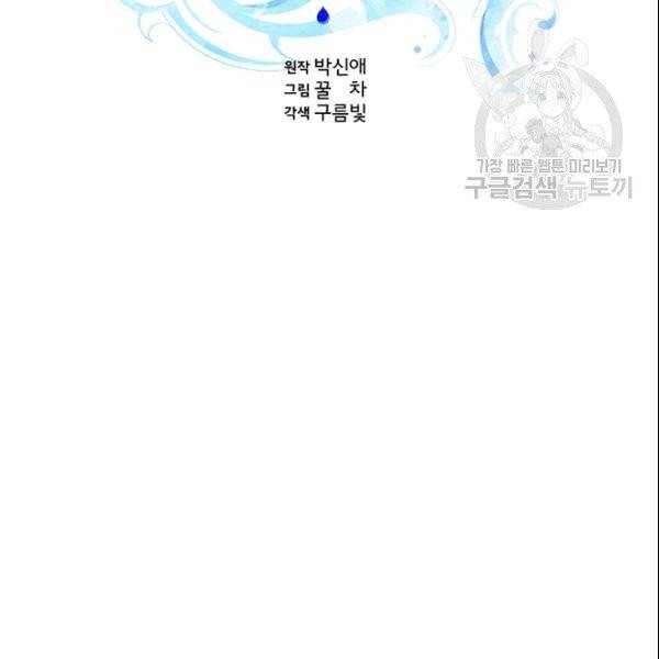 정령왕의 딸 49화 2