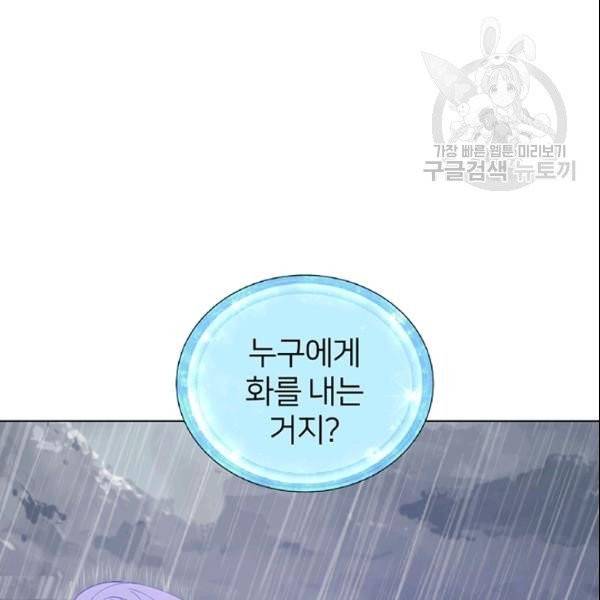 정령왕의 딸 49화 3