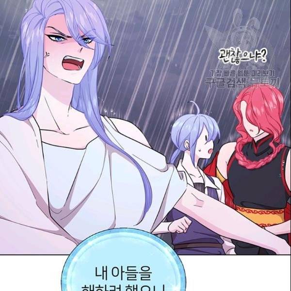 정령왕의 딸 49화 4