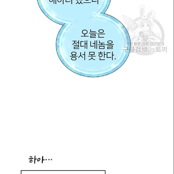 정령왕의 딸 49화 5