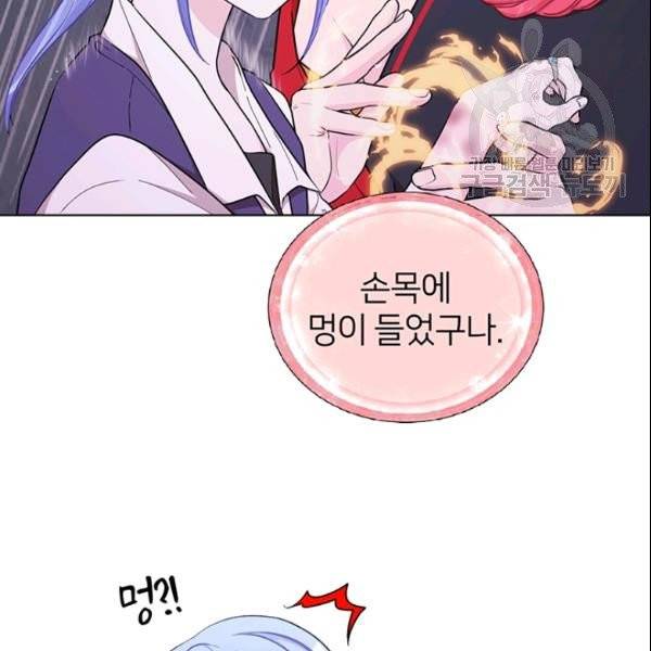 정령왕의 딸 49화 7