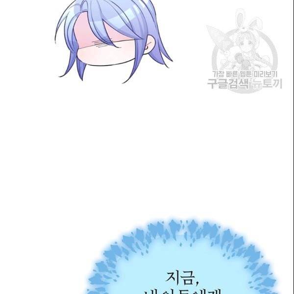 정령왕의 딸 49화 8