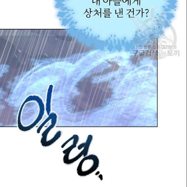 정령왕의 딸 49화 9