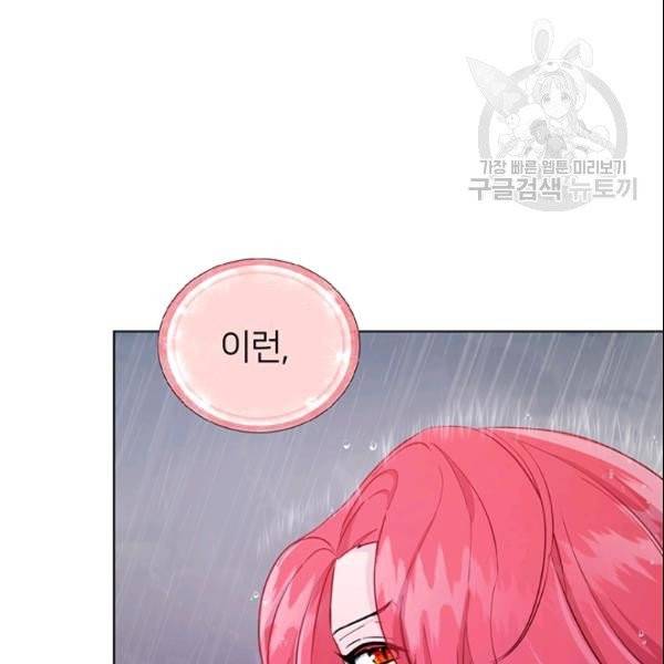 정령왕의 딸 49화 10