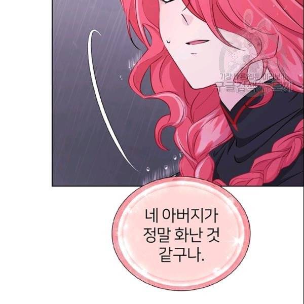 정령왕의 딸 49화 11