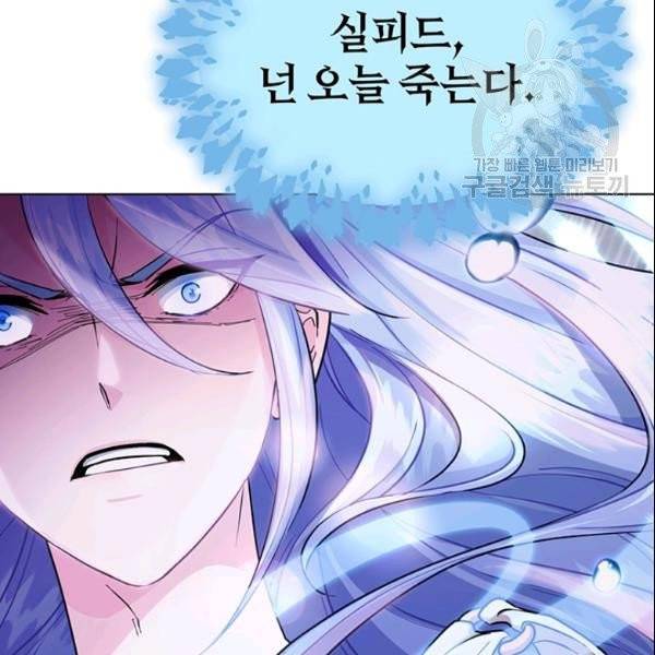 정령왕의 딸 49화 13