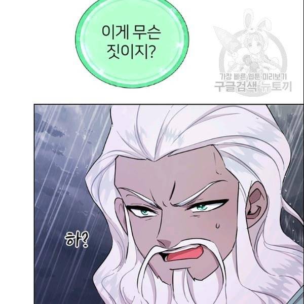 정령왕의 딸 49화 15