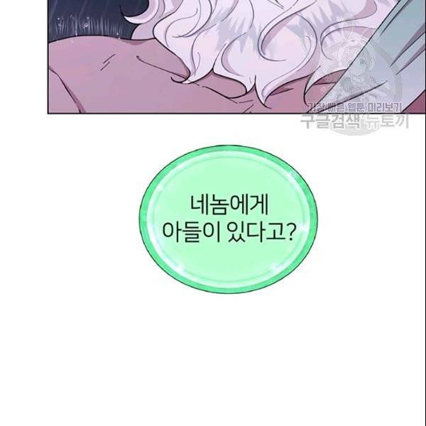 정령왕의 딸 49화 16