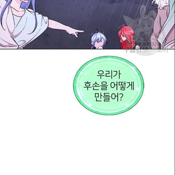 정령왕의 딸 49화 18