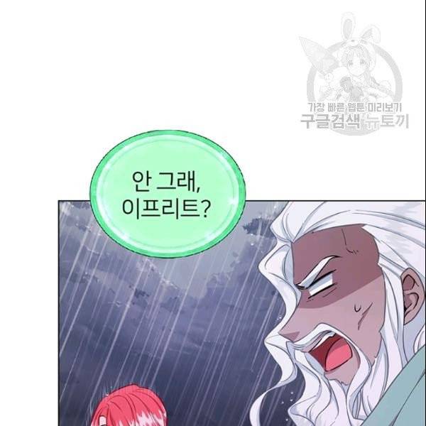 정령왕의 딸 49화 19