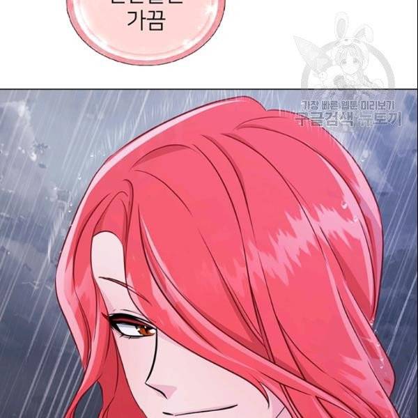정령왕의 딸 49화 21