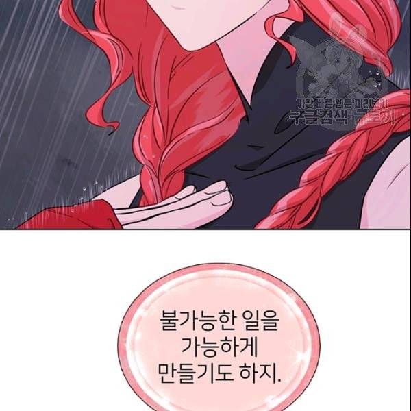 정령왕의 딸 49화 22