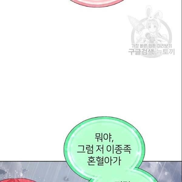 정령왕의 딸 49화 23
