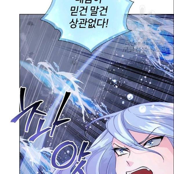 정령왕의 딸 49화 28