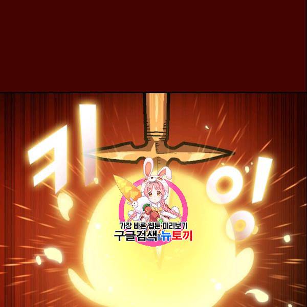FFF급 관심용사 70화 1