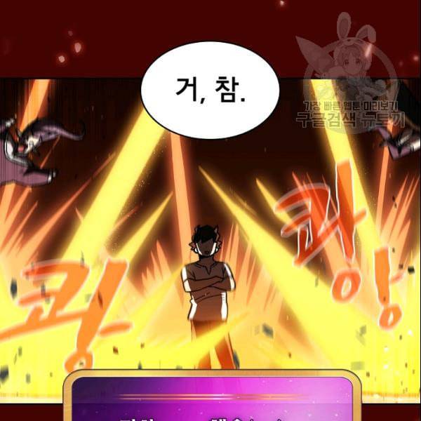 FFF급 관심용사 70화 6