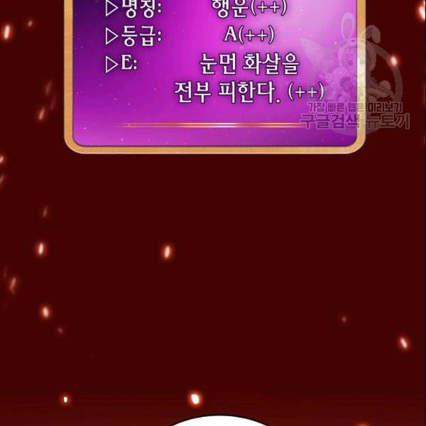 FFF급 관심용사 70화 7