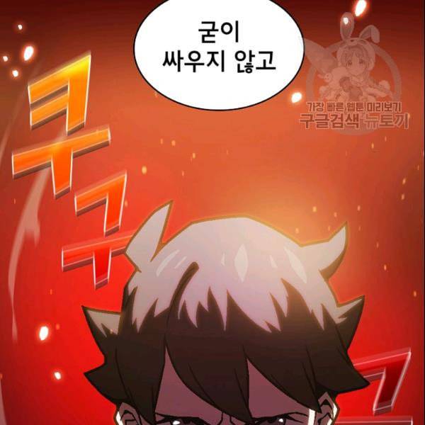FFF급 관심용사 70화 8