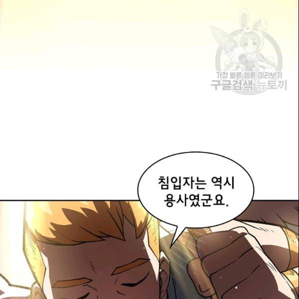 FFF급 관심용사 70화 15