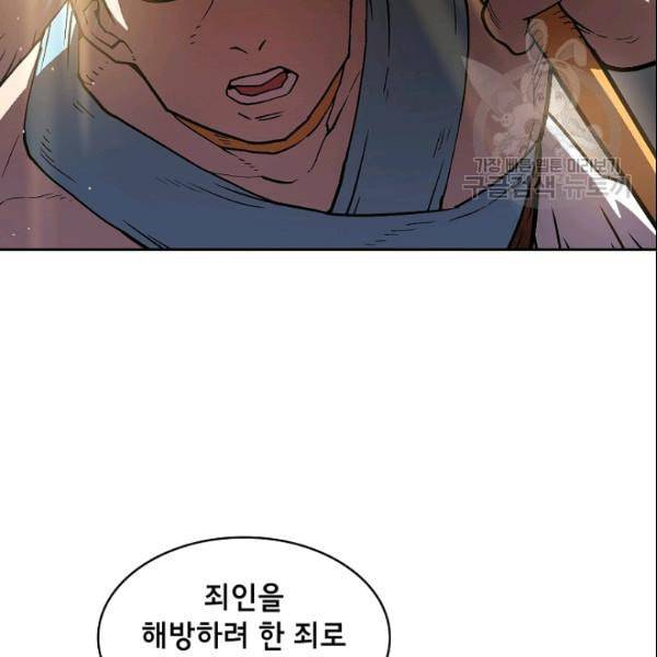 FFF급 관심용사 70화 16