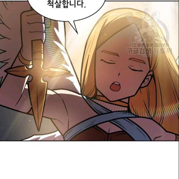 FFF급 관심용사 70화 17