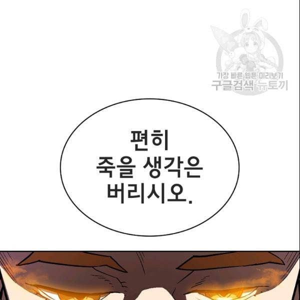 FFF급 관심용사 70화 18