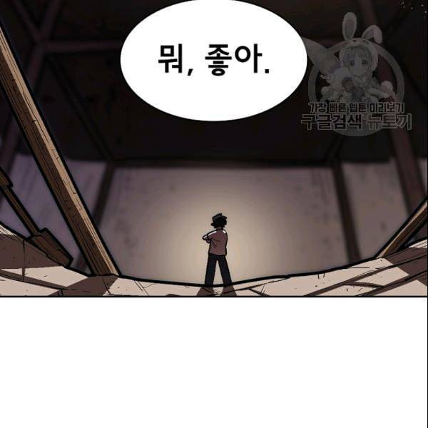 FFF급 관심용사 70화 22
