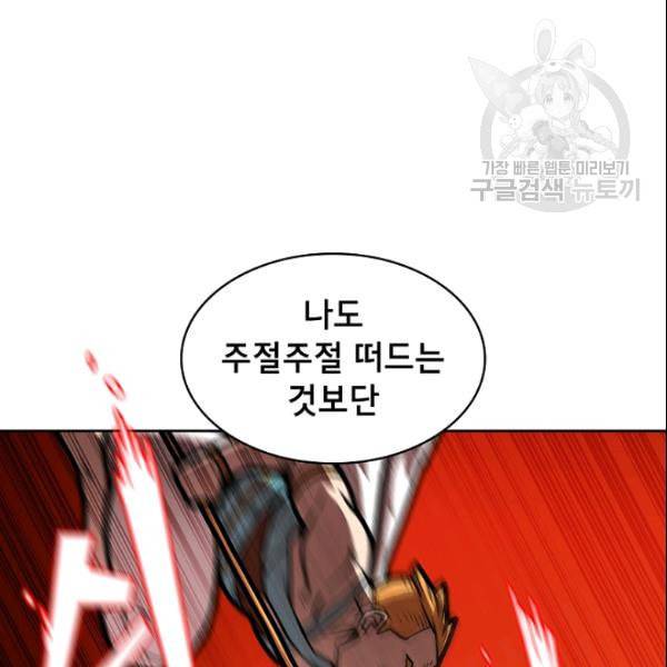 FFF급 관심용사 70화 23