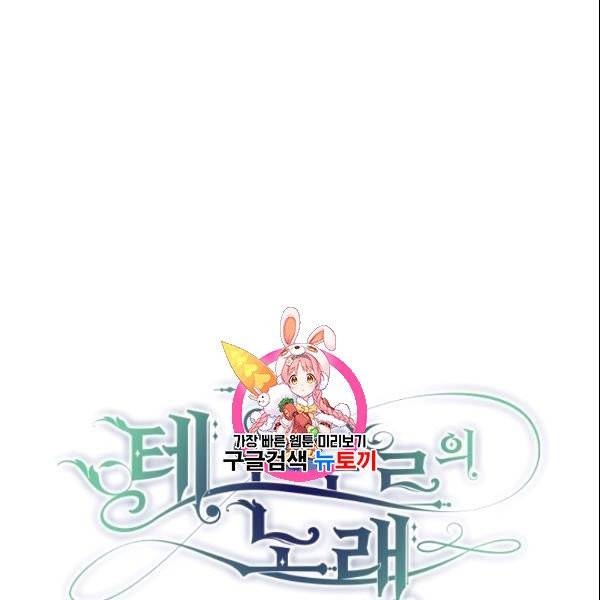 테오도르의 노래 6화 1