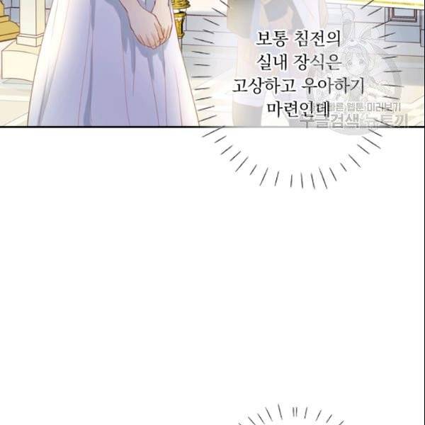 테오도르의 노래 6화 7