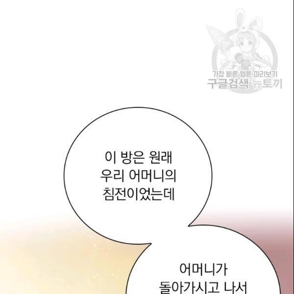 테오도르의 노래 6화 9