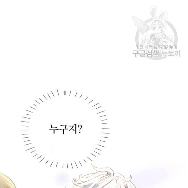 테오도르의 노래 6화 13