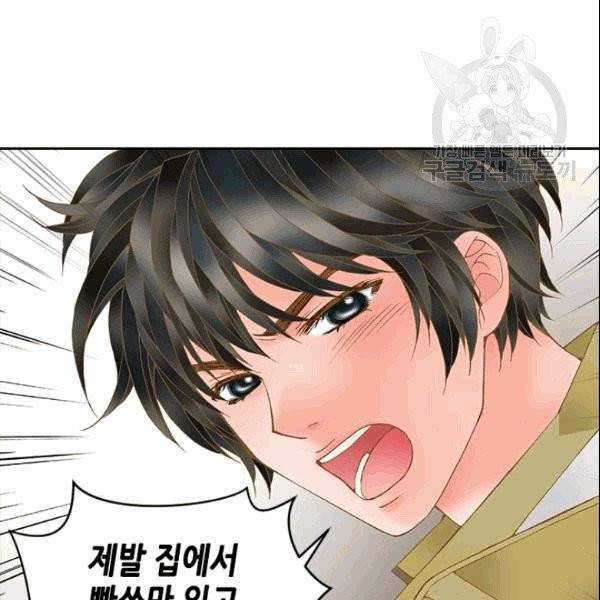 나의 나쁜 연하남 2화 4