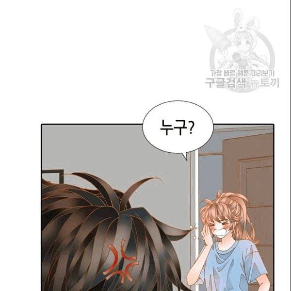 나의 나쁜 연하남 2화 6
